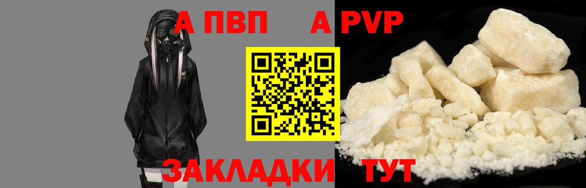 Муром  A-PVP СК КРИС  Вход с VPN  А ПВП VHQ 