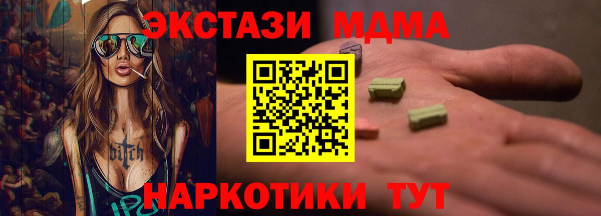 ЭКСТАЗИ 280 MDMA Муром