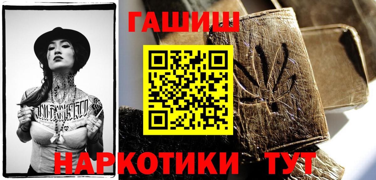 Муром  Гашиш хэш  Гашиш ice o lator  ГАШ  Вход с VPN 