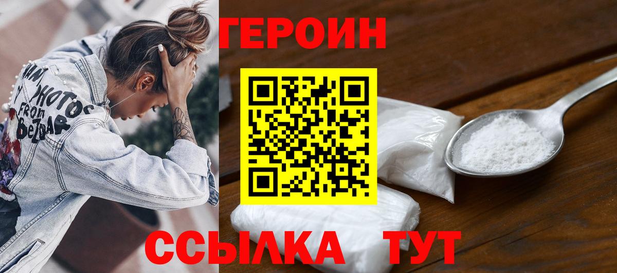 Героин афганец  Вход с VPN  Муром 