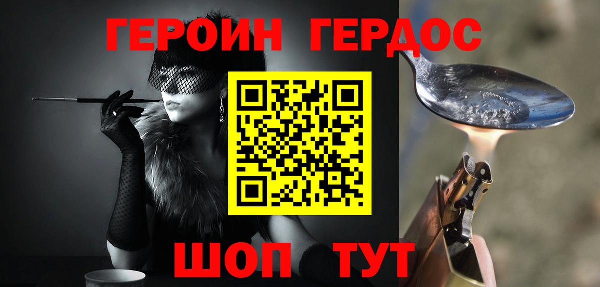 Героин афганец Муром
