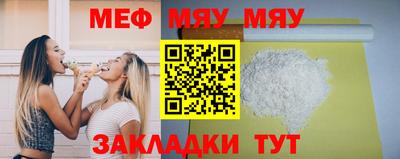 мяу мяу мука Гусиноозёрск
