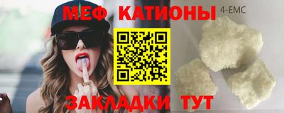 мяу мяу мука Гусиноозёрск