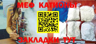 мяу мяу мука Гусиноозёрск