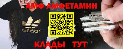 амфетамин Гусев