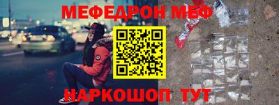 мяу мяу мука Гусиноозёрск