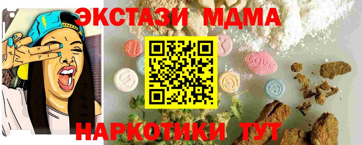 MDMA кристаллы  Вход с VPN  Муром 