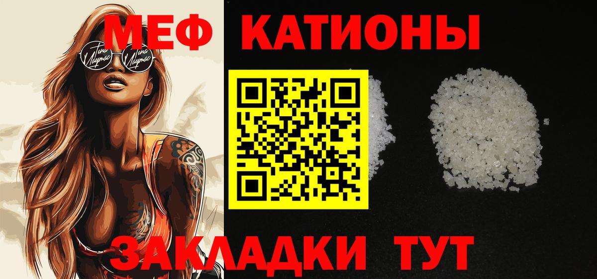 МЯУ-МЯУ  Вход с VPN  Мефедрон VHQ  Муром  наркотики  МЯУ-МЯУ мука 