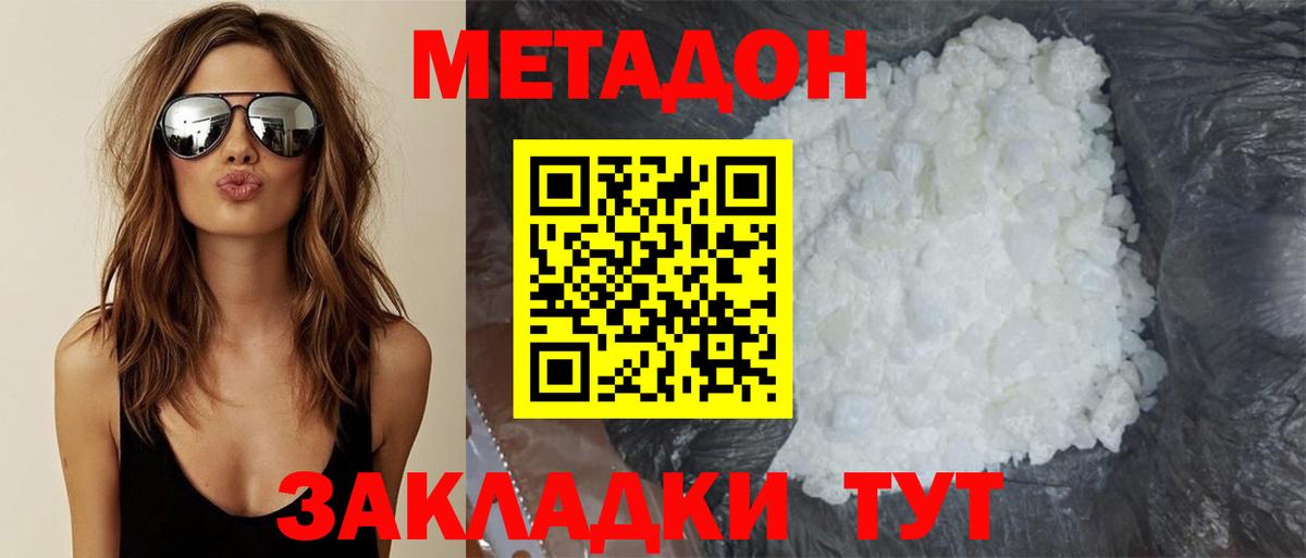 Муром  МЕТАДОН VHQ  Вход с VPN 