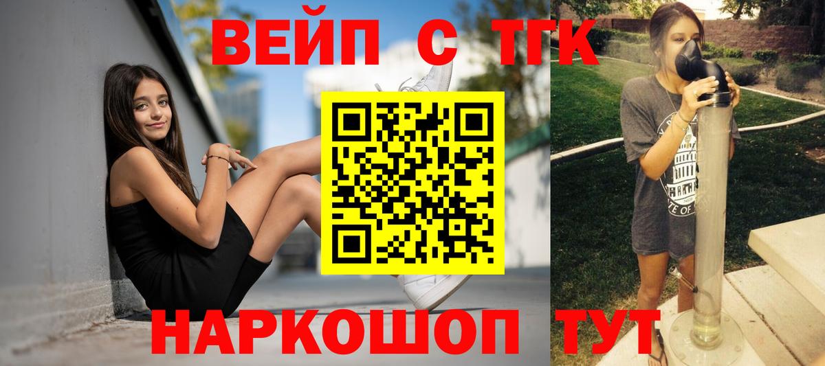 Дистиллят ТГК гашишное масло Муром