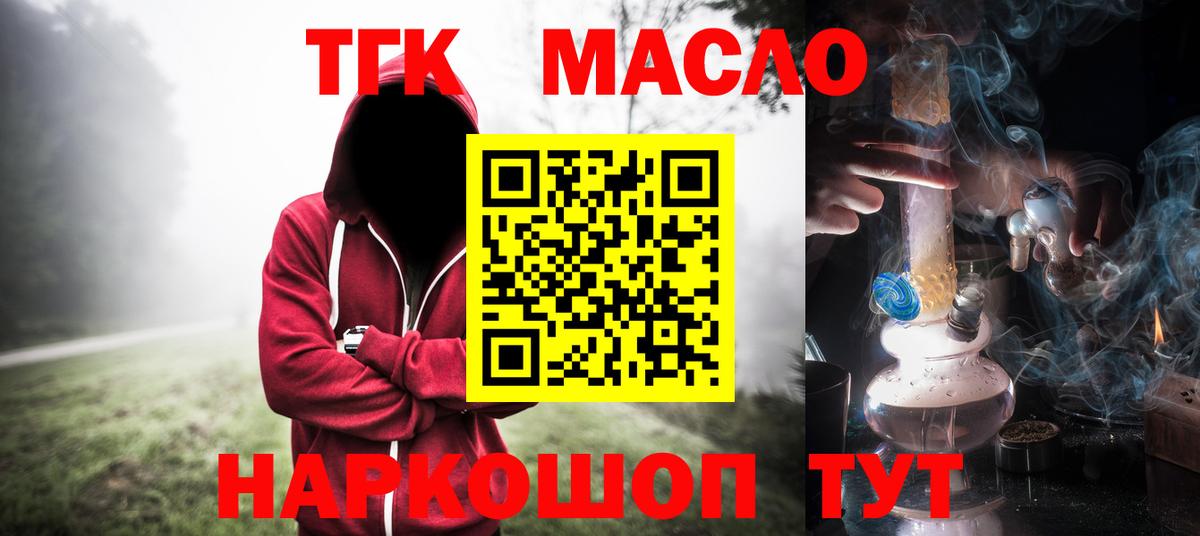 Дистиллят ТГК вейп с тгк  Вход с VPN  Муром 