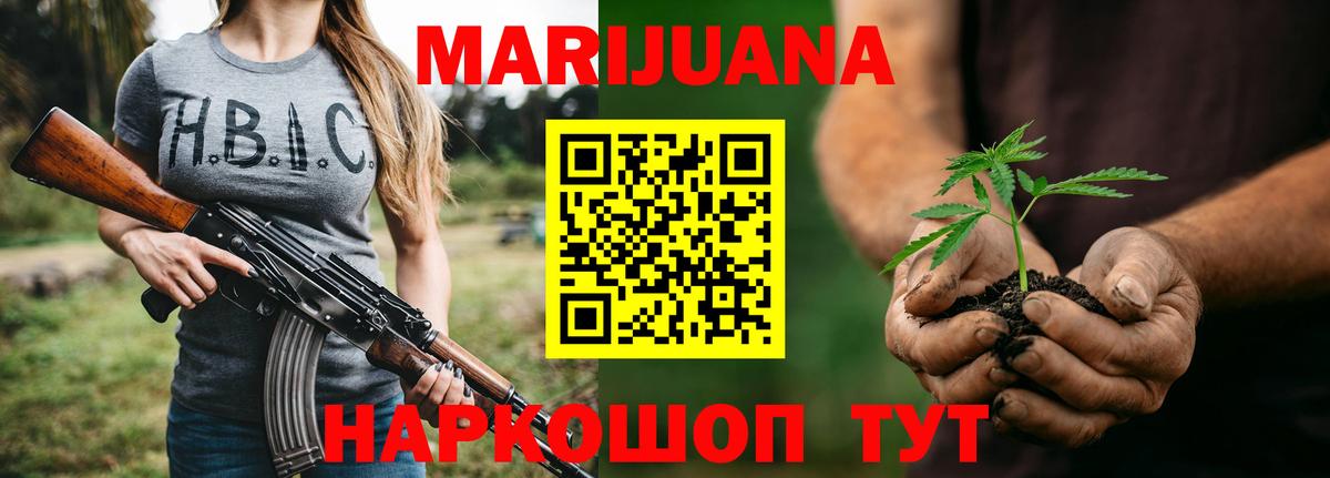 Муром  Каннабис SATIVA & INDICA  Бошки марихуана гибрид  Вход с VPN  Шишки марихуана тримм  Конопля марихуана 